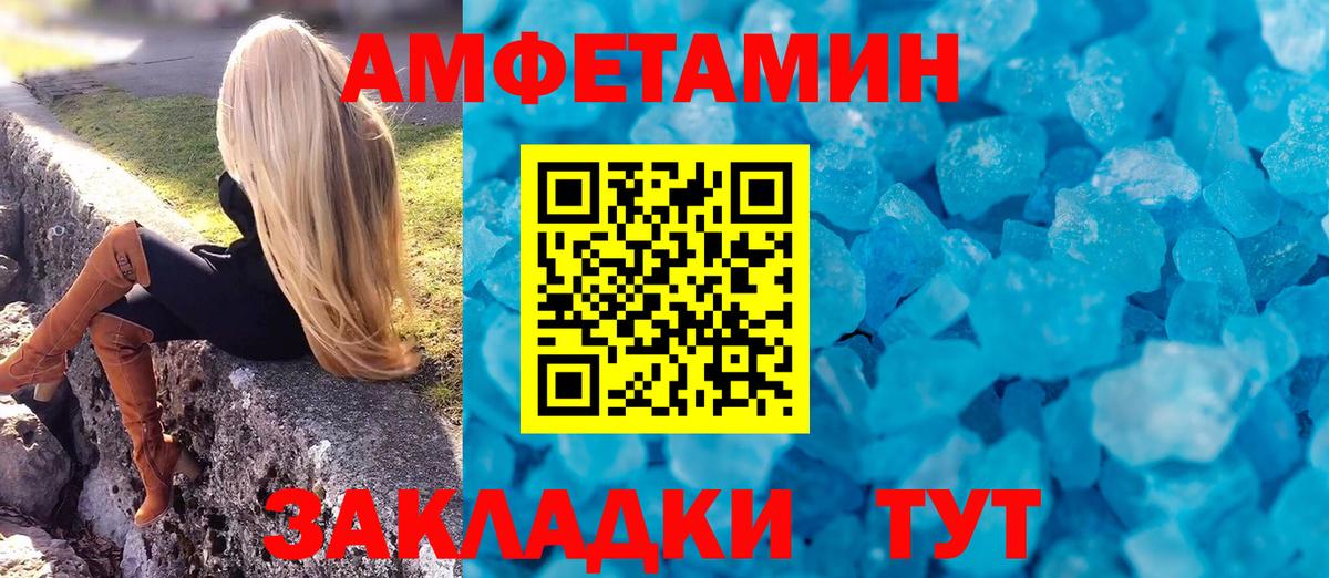 ссылка на мегу вход  Вход с VPN  Волхов  Амфетамин VHQ 