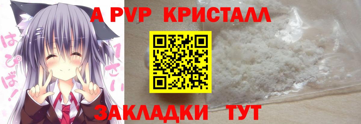 Alpha-PVP СК КРИС  Alfa_PVP VHQ  Alpha PVP  Вход с VPN  Волхов 
