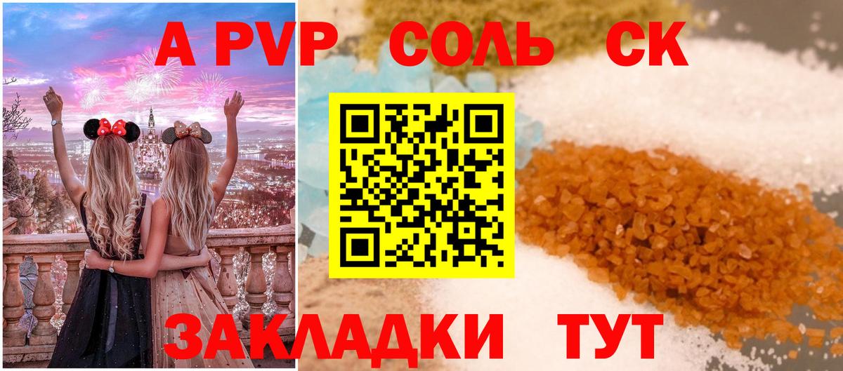 Альфа ПВП СК Волхов