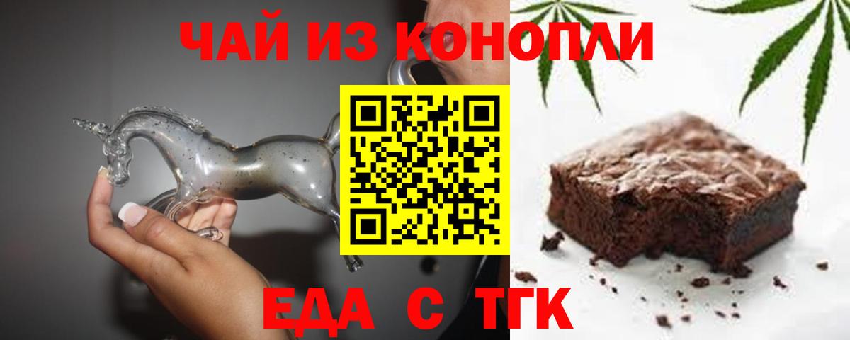 Cannafood конопля  Вход с VPN  Волхов 