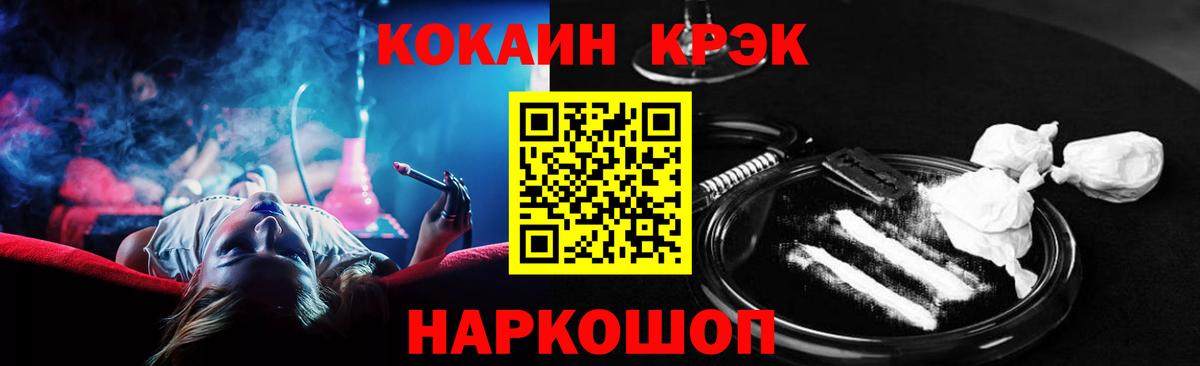 КОКАИН VHQ  Кокаин 99%  Кокаин  Вход с VPN  Волхов 