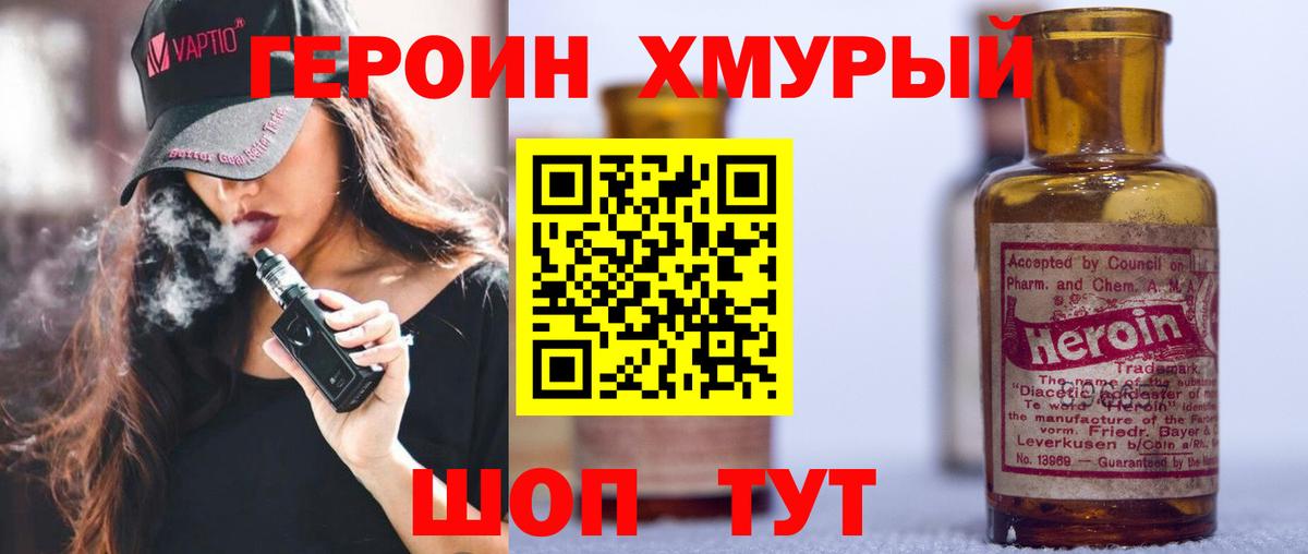 Волхов  Героин афганец  Вход с VPN 
