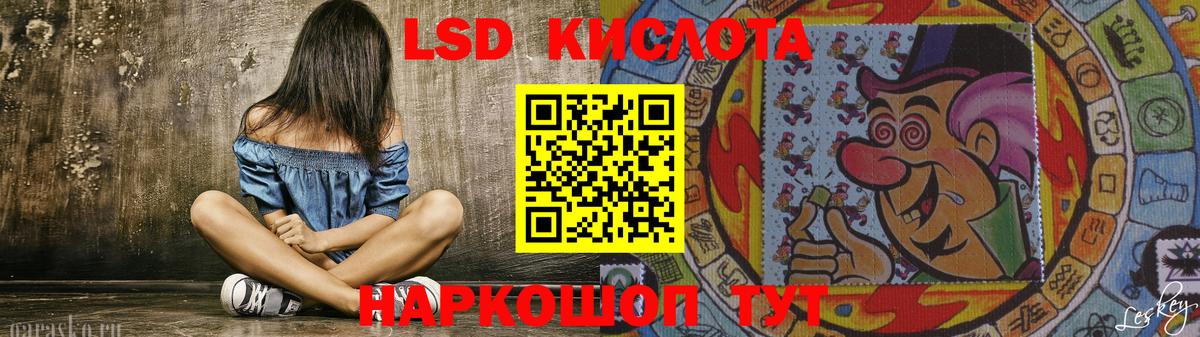 LSD-25 экстази кислота Волхов