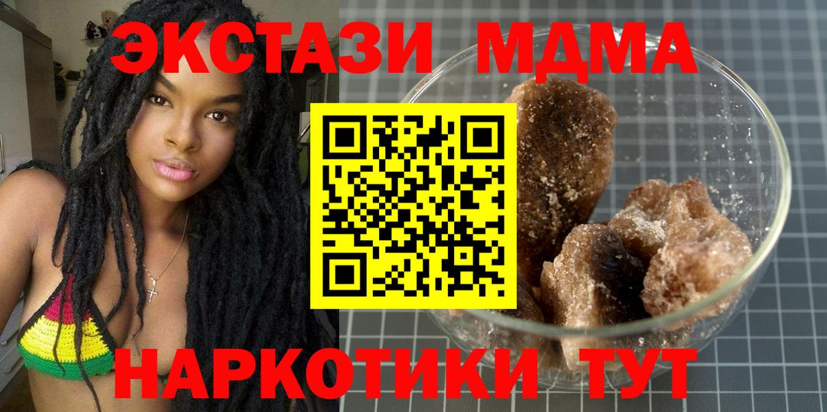 MDMA  МДМА crystal  Вход с VPN  МДМА Molly  Волхов 