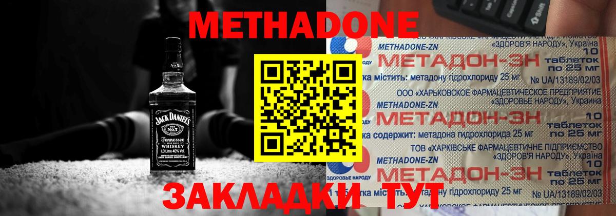 Волхов  МЕТАДОН VHQ  Вход с VPN 