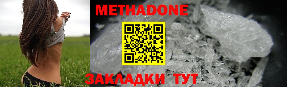 МЕТАДОН VHQ Волхов